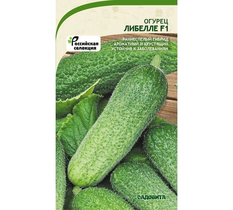 Семена САДОВИТА Огурец Либелле 10 семечек 00183586