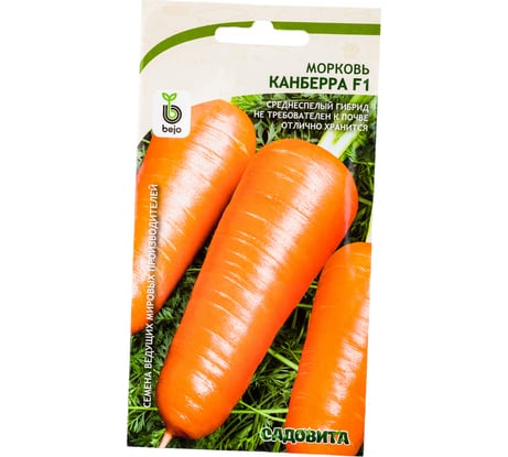 Семена САДОВИТА Морковь Канберра F1 200 семечек 00192751