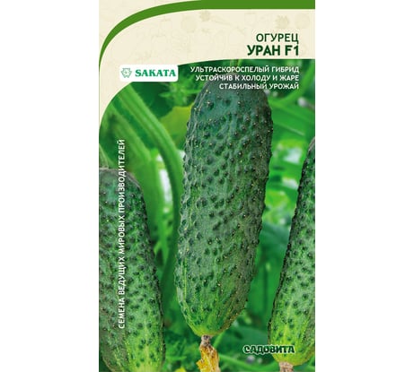 Семена САДОВИТА Огурец Уран F1 5 семечек 00156300