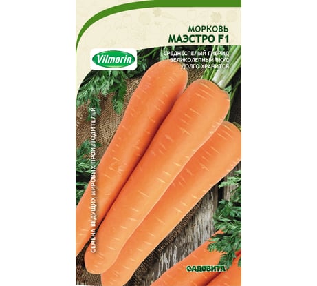 Семена САДОВИТА Морковь Маэстро F1 200 семечек 00193041