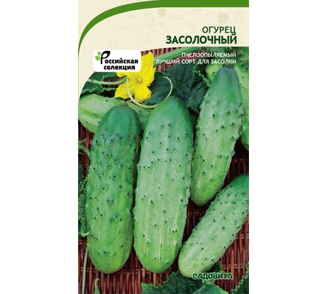 Семена САДОВИТА Огурец Засолочный 10 семечек 00140088