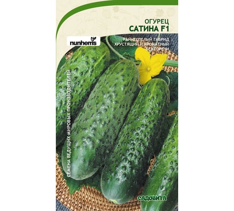 Семена САДОВИТА Огурец Сатина F1 5 семечек 00183589