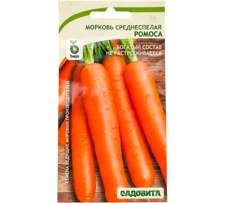 Семена САДОВИТА Морковь Ромоса 0.5 г 00161764