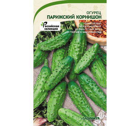 Семена САДОВИТА Огурец Парижский корнишон 10 семечек 00160646