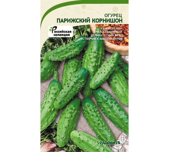 Семена САДОВИТА Огурец Парижский корнишон 10 семечек 00160646 1
