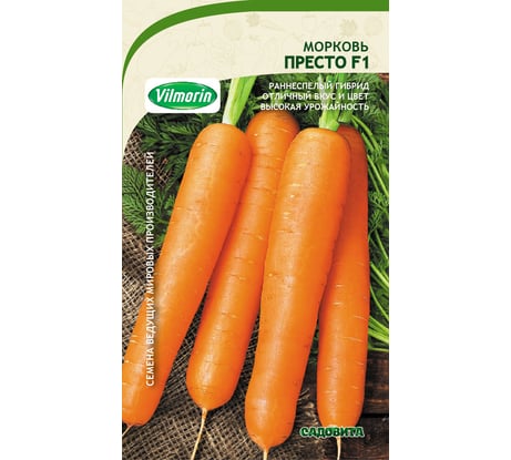 Семена САДОВИТА Морковь Престо F1 200 семечек 00192752