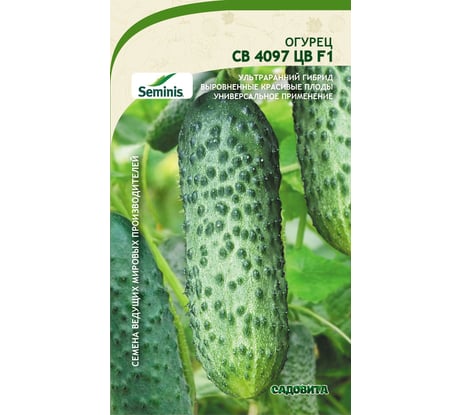 Семена САДОВИТА Огурец СВ 4097 ЦВ F1 5 семечек 00160688