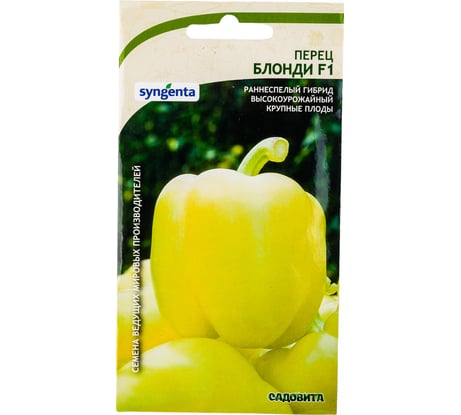 Семена САДОВИТА Перец Блонди F1 10 семечек 00132382