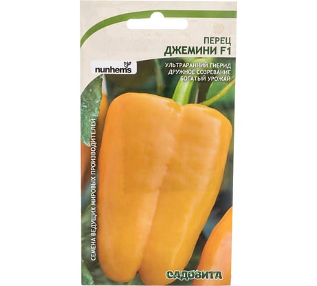 Семена САДОВИТА Перец Джемини F1 5 семечек 00156301
