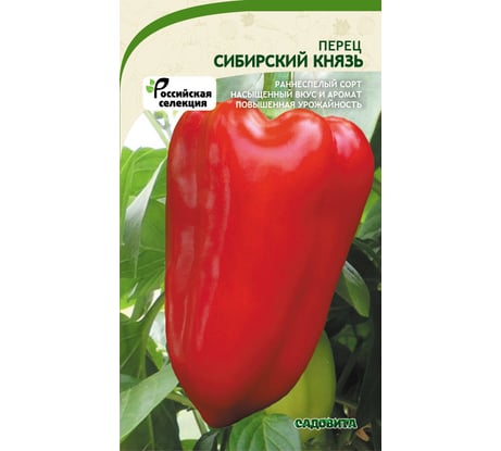 Семена САДОВИТА Перец Сибирский Князь 0.1 г 00191973