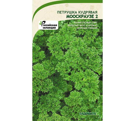 Семена САДОВИТА Петрушка Мооскраузе кудрявая 2 г 00192736 1