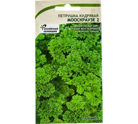 Семена САДОВИТА Петрушка Мооскраузе кудрявая 2 г 00192736