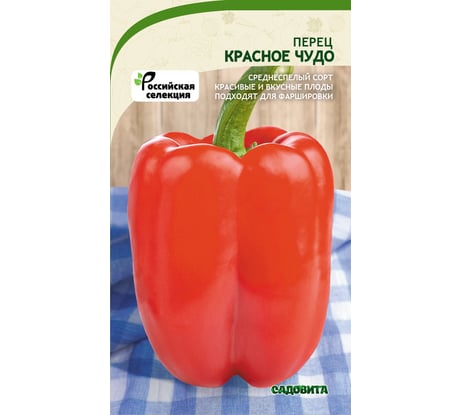 Семена САДОВИТА Перец Красное чудо 0.1 г 00191970