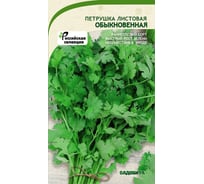 Семена САДОВИТА Петрушка Обыкновенная листовая 2 г 00192735