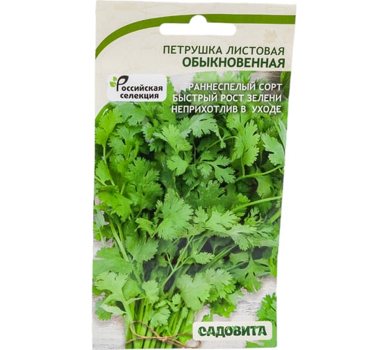 Семена САДОВИТА Петрушка Обыкновенная листовая 2 г 00192735