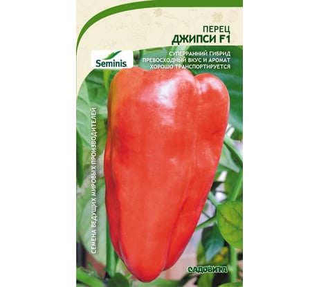 Семена САДОВИТА Перец Джипси F1 5 семечек 00191969