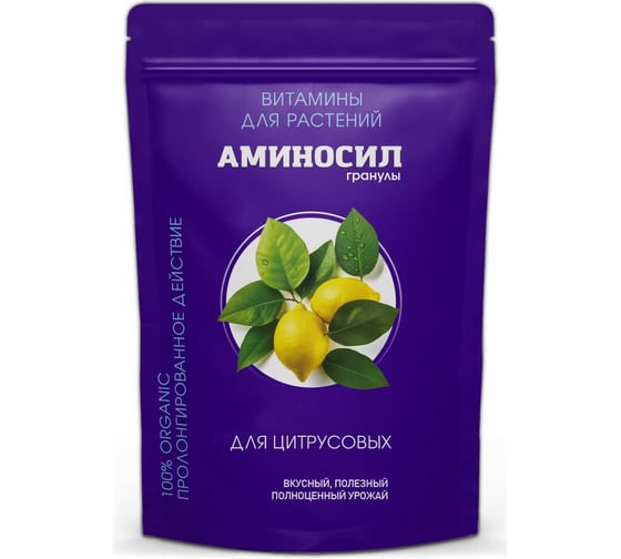 Удобрение витамины Аминосил для цитрусовых, гранулы 300 г 4640259914657 1