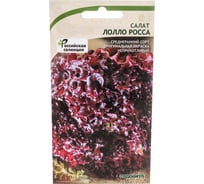 Семена САДОВИТА Салат Лолло Росса 0.5 г 00183321