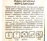 Семена САДОВИТА Редька Маргеланская китайская 1 г 00160647 3