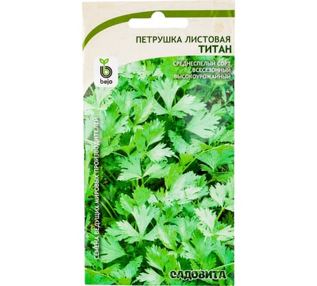 Семена САДОВИТА Петрушка Титан листовая 1 г 00192734