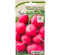 Семена САДОВИТА Редис Ранний красный 3 г 00192731