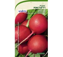 Семена САДОВИТА Редис Рокстар F1 60 семечек 00132385