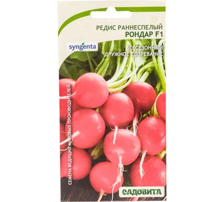 Семена САДОВИТА Редис Рондар F1 60 семечек 00140120