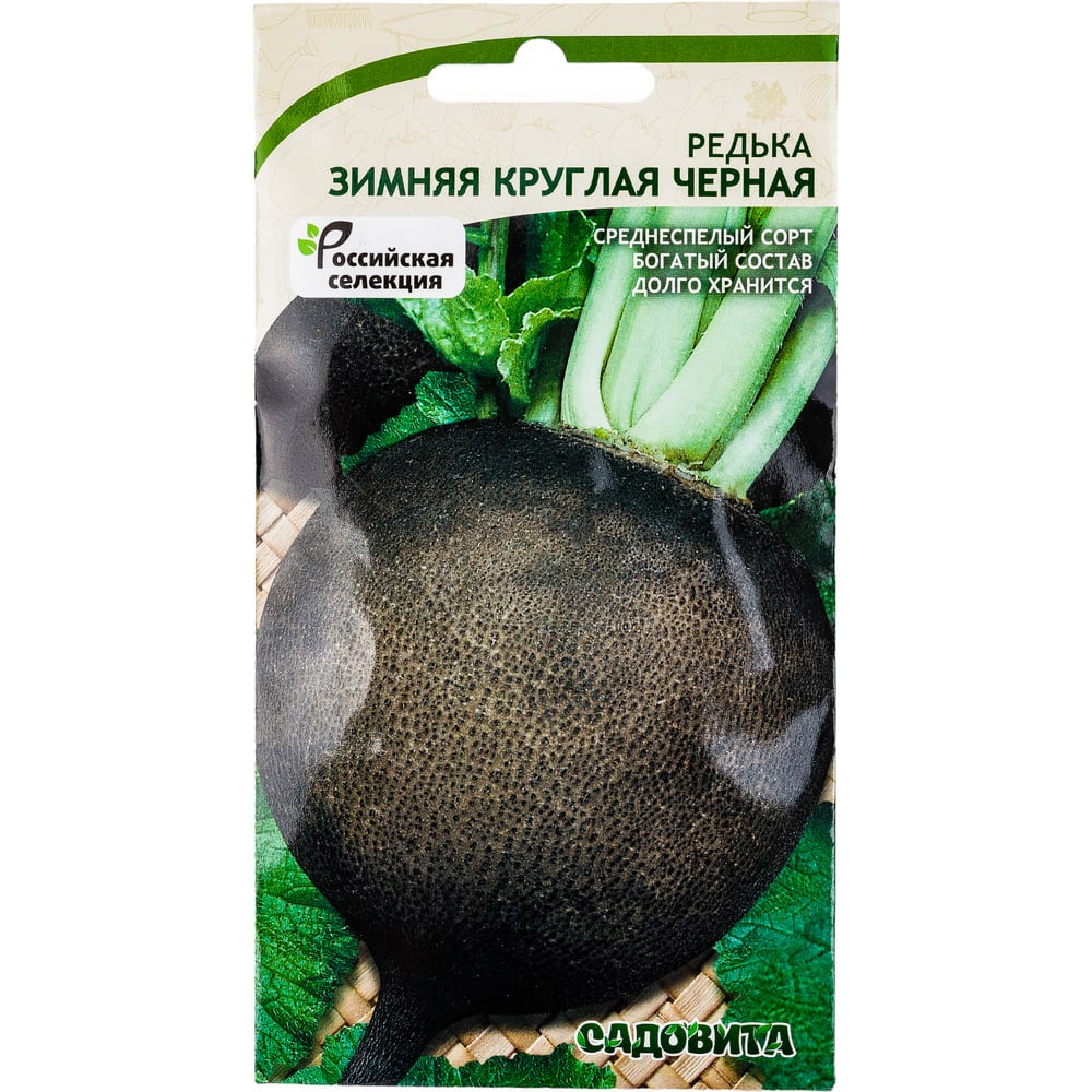 Семена САДОВИТА Редька Зимняя круглая черная 1 г 00160648 - выгодная ...