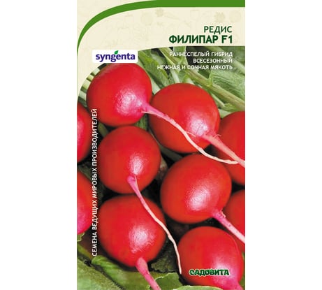 Семена САДОВИТА Редис Филипар F1 60 семечек 00191797