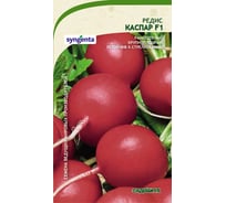 Семена САДОВИТА Редис Каспар F1 60 семечек 00132384