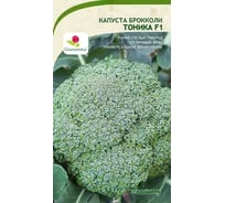 Семена САДОВИТА Капуста брокколи Тоника F1 10 семечек 00192737