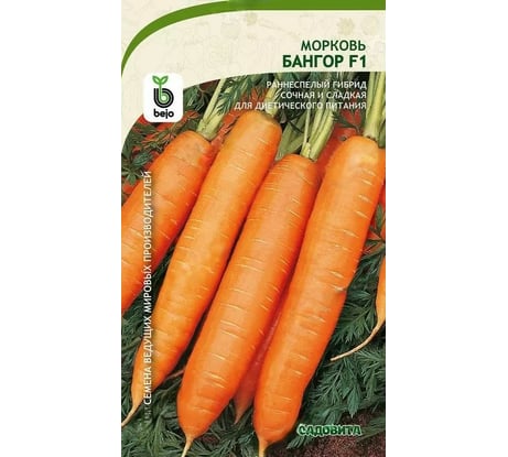 Семена САДОВИТА Морковь Бангор F1 150 семечек 00192749