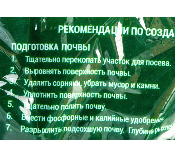 Семена САДОВИТА Газон молния 0.5 кг 00097416