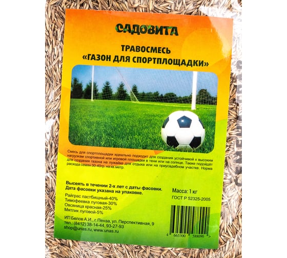 Семена САДОВИТА Газон для спортплощадки 1 кг 00091553