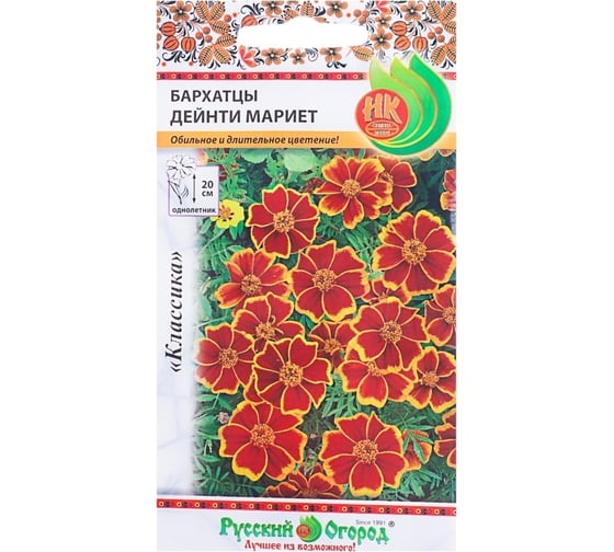 Семена РУССКИЙ ОГОРОД Цветы Бархатцы Дейнти Мариет 0.2 г 702170 1