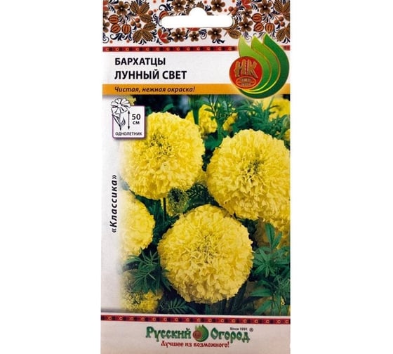 Семена РУССКИЙ ОГОРОД Цветы Бархатцы Лунный свет 0.3 г 702158 1