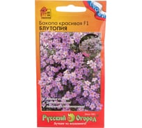 Семена РУССКИЙ ОГОРОД Цветы Бакопа красивая Блутопия F1 5 шт. 782179