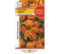 Семена РУССКИЙ ОГОРОД Цветы Бархатцы Болеро 200% 0.6 г 712141