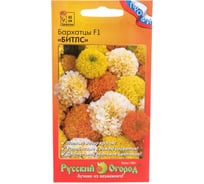 Семена РУССКИЙ ОГОРОД Цветы Бархатцы Битлс F1, смесь 12 шт. 782148