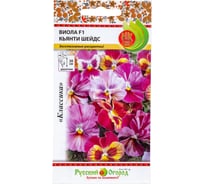 Семена РУССКИЙ ОГОРОД Цветы Виола Кьянти шейдс F1 6 шт. 702328