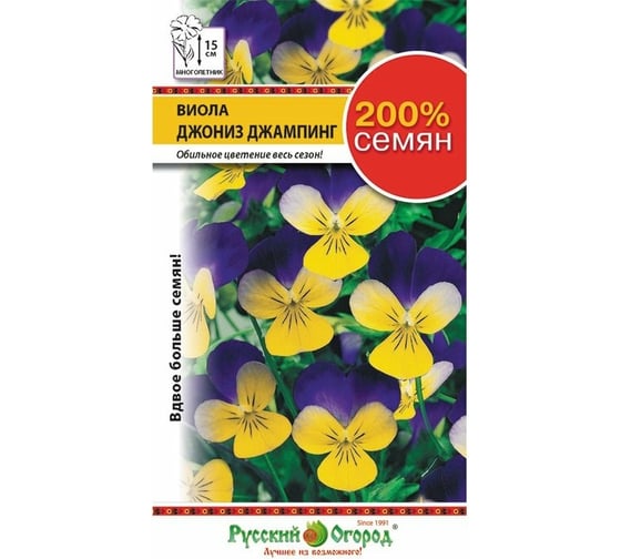 Семена РУССКИЙ ОГОРОД Цветы Виола Джониз Джампинг 200% 0.2 г 712322