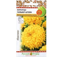Семена РУССКИЙ ОГОРОД Цветы Бархатцы Гильбер Штейн 0.2 г 702147