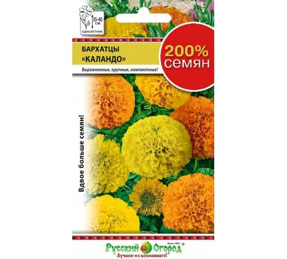 Семена РУССКИЙ ОГОРОД Цветы Бархатцы Каландо, смесь 200% 0.4 г 712156 1
