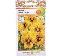 Семена РУССКИЙ ОГОРОД Цветы Виола Глаза тигра F1 8 шт. 702345