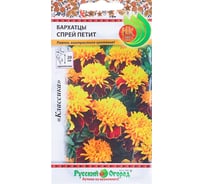 Семена РУССКИЙ ОГОРОД Цветы Бархатцы Спрей Петит 0.3 г 701435