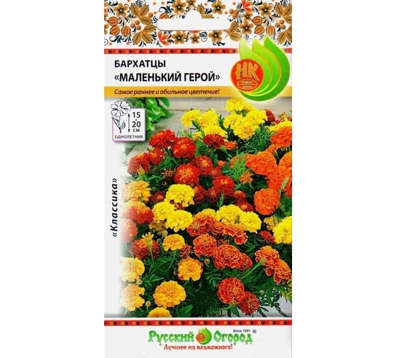 Семена РУССКИЙ ОГОРОД Цветы Бархатцы Маленький герой 0.2 г 702120