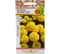 Семена РУССКИЙ ОГОРОД Цветы Бархатцы Каландо Голд 0.2 г 702159