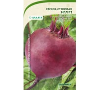 Семена САДОВИТА Свекла Игл F1 80 семечек 00161767