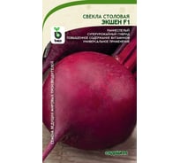 Семена САДОВИТА Свекла Экшен F1 30 семечек 00140113