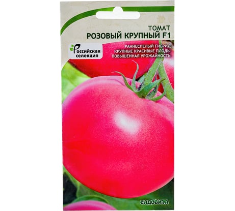 Семена САДОВИТА Томат Розовый крупный F1 00198833